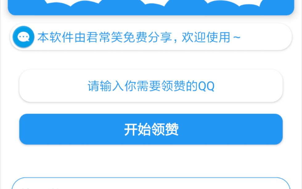 快手领赞网站低价（快手点赞免费领取网站10个）