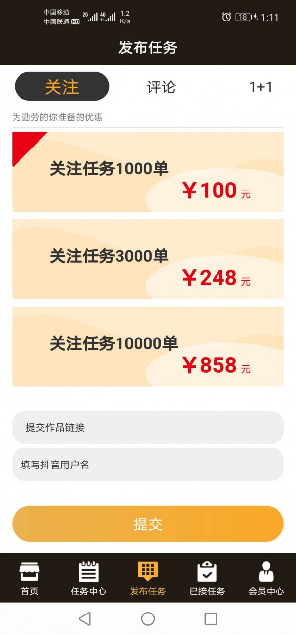 抖音点赞1元100赞平台（抖音点赞1元100赞平台赚多少钱）