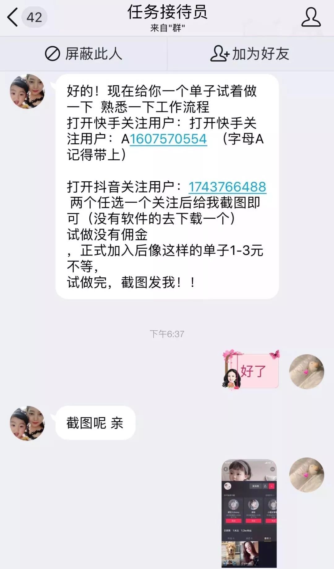 最便宜的抖音点赞网站（抖音赞最便宜诚信的网址）