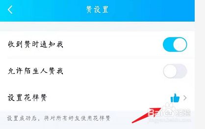 qq买点赞（买点赞1毛10000赞微信支付）