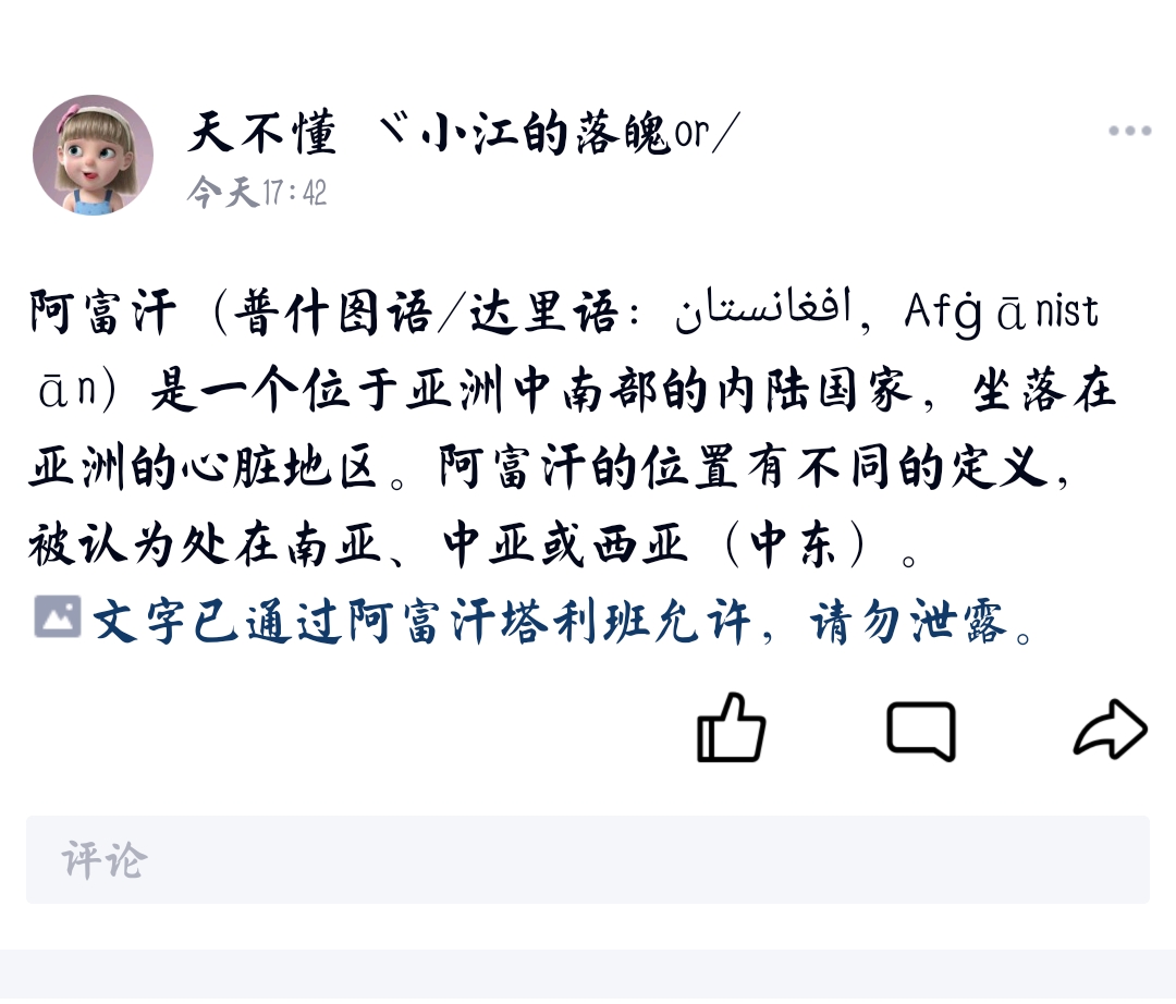 低价qq空间说说评论（低价空间说说评论50个）