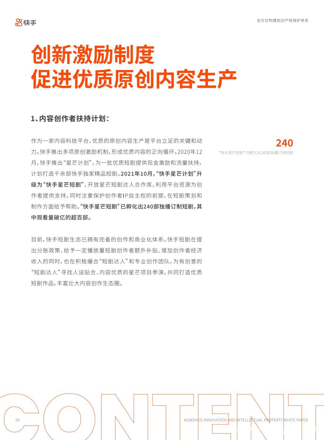 快手代刷网站平台建议收藏的简单介绍