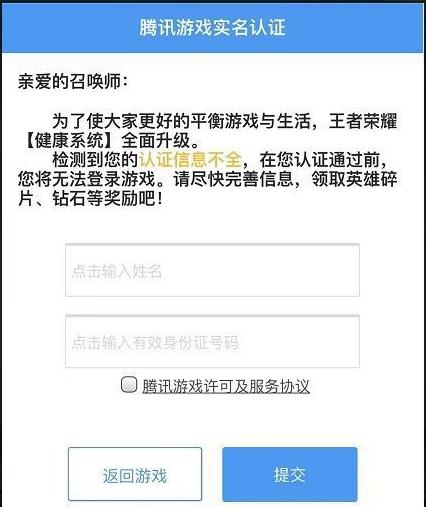 王者荣耀点赞软件（王者荣耀点赞软件苹果）