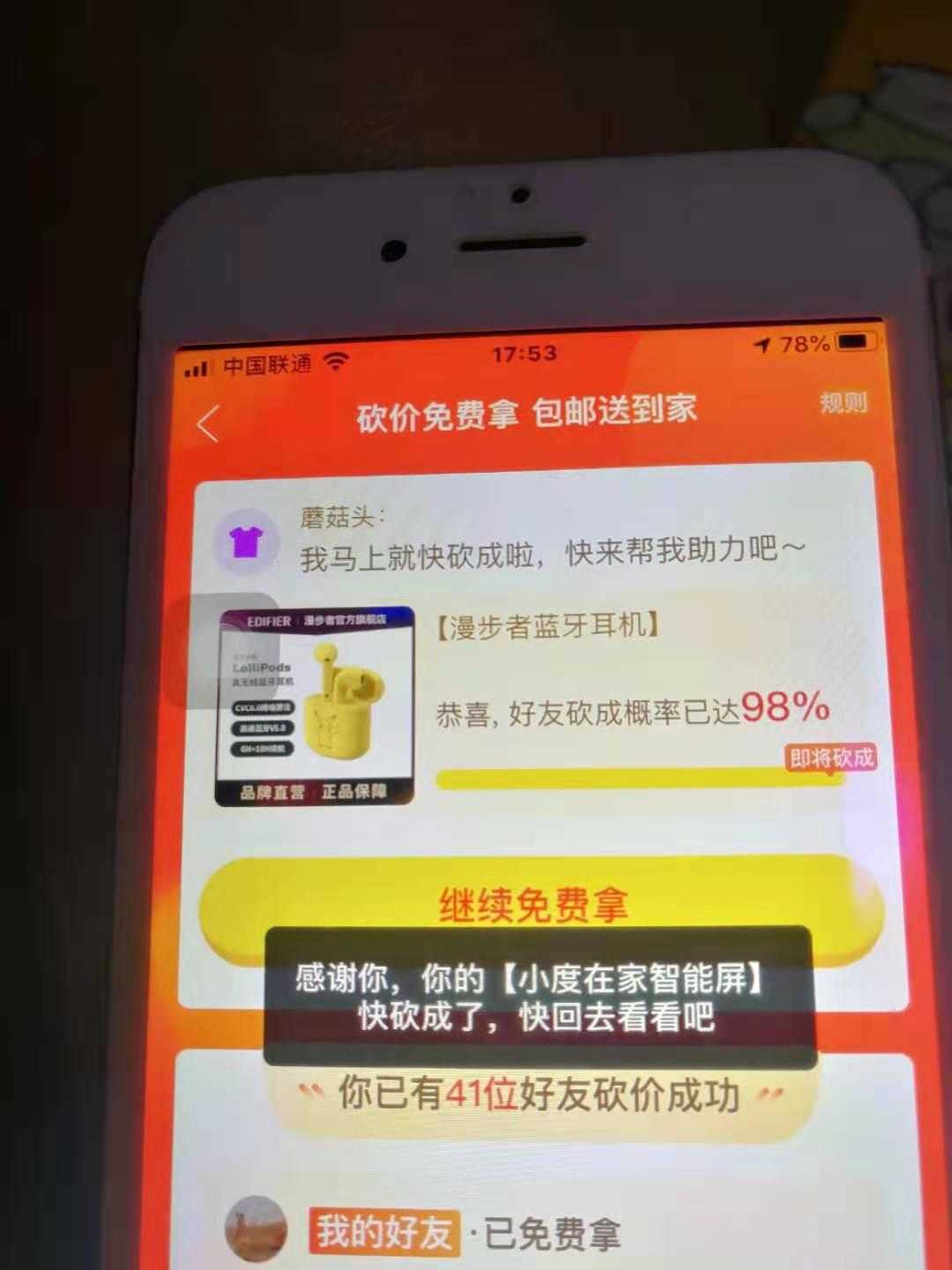 拼多多砍价买刀微信（拼多多砍价互助微信群二维码）