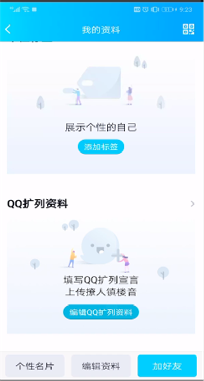 qq扩列人气值刷网站（扩列人气在线刷网站）