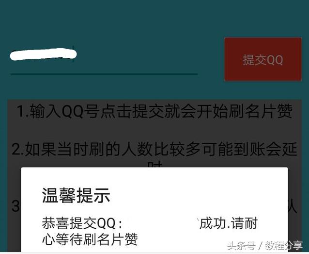 qq名片赞免费领取平台（名片赞免费领取网址大全）