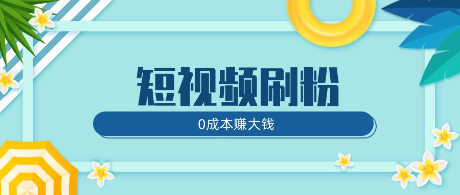 ks刷网站免费（ks刷网站免费01）