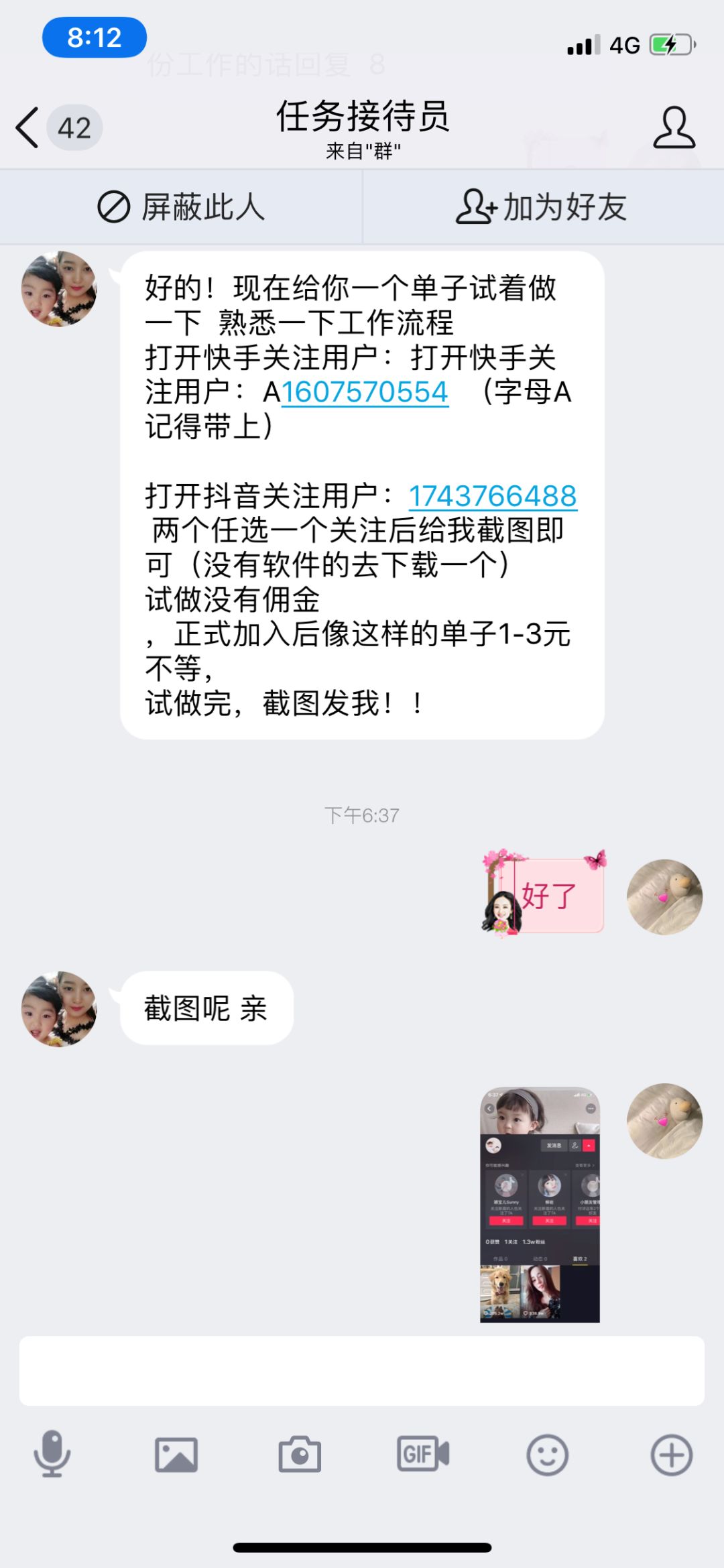 刷快手双击播放在线平台免费（快手刷播放双击在线网址 app）