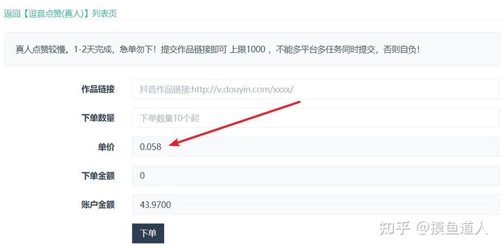 qq买赞1毛10000赞（买点赞1毛10000赞网站）