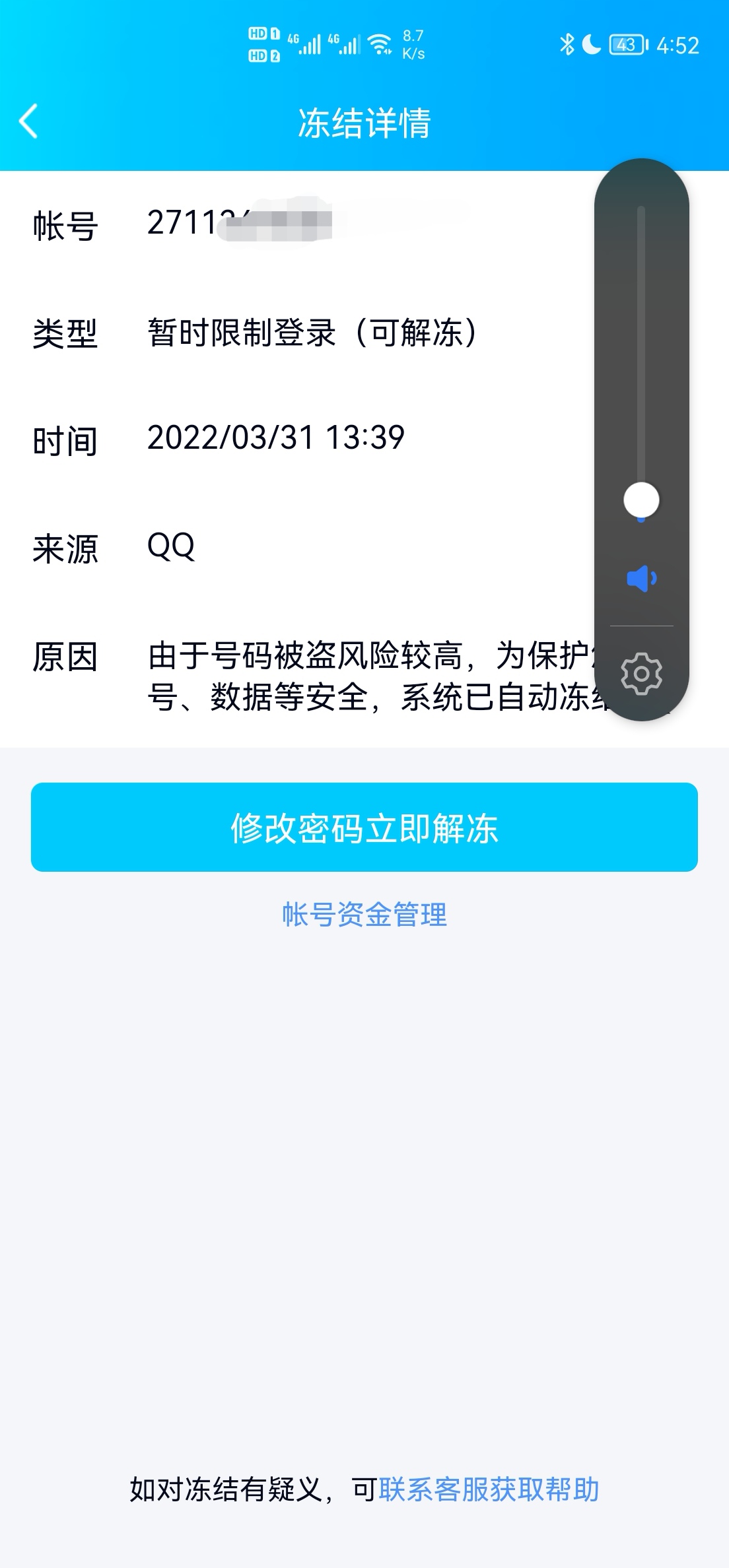 qq自助服务平台（自助服务平台官网）