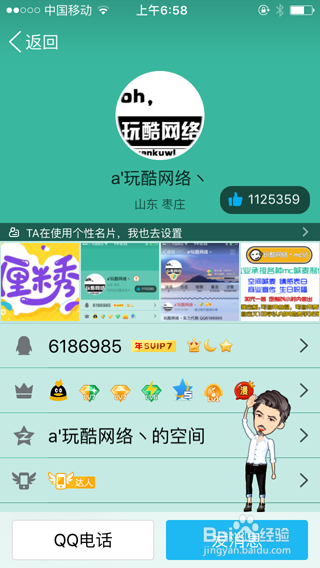 qq名片赞0.1元一万（名片赞001买10000赞）