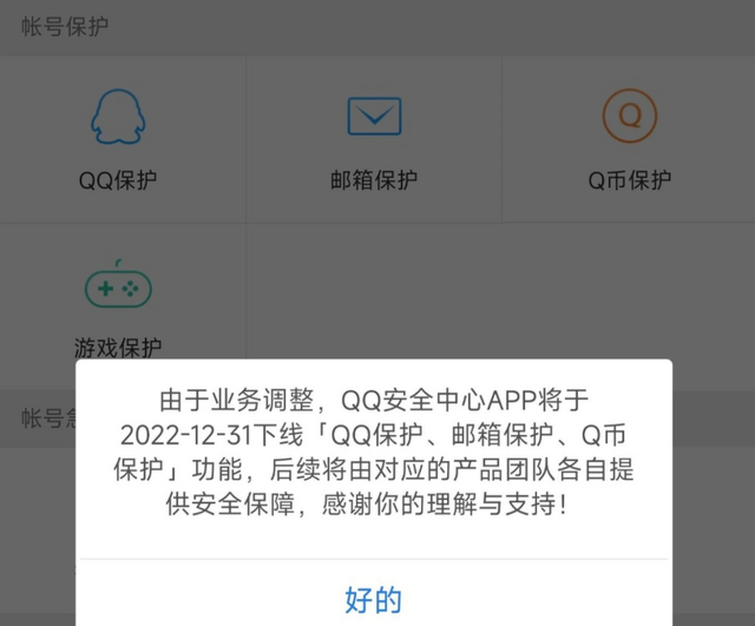 QQ业务网免费（业务免费网站）