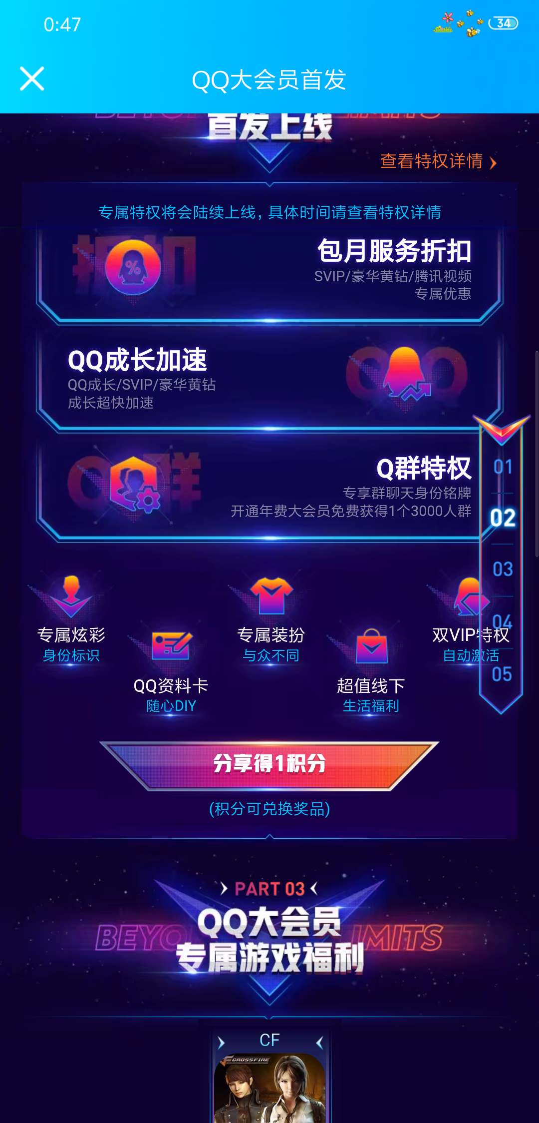 免费刷qq永久大会员网站（免费刷永久超级会员网站）