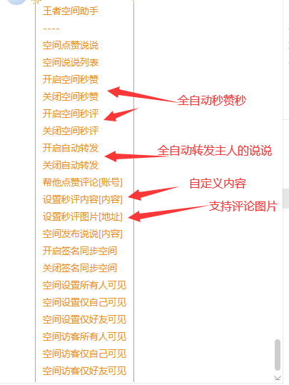 qq空间说说评论免费赞网站（空间说说赞10个免费网站）