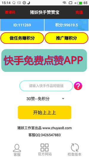 快手在线秒刷双击网址自助微信支付（在线快手刷双击24小时自助微信支付）