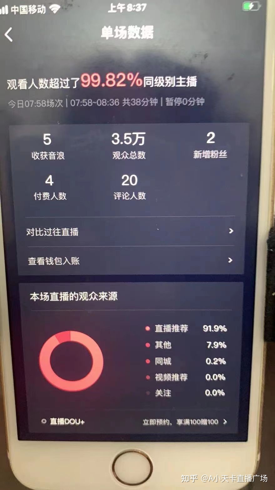 呱呱代网刷（呱呱赚app）