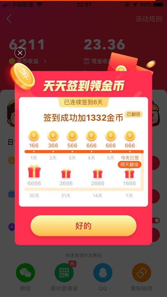 2元10万名片赞（10元100万名片赞）