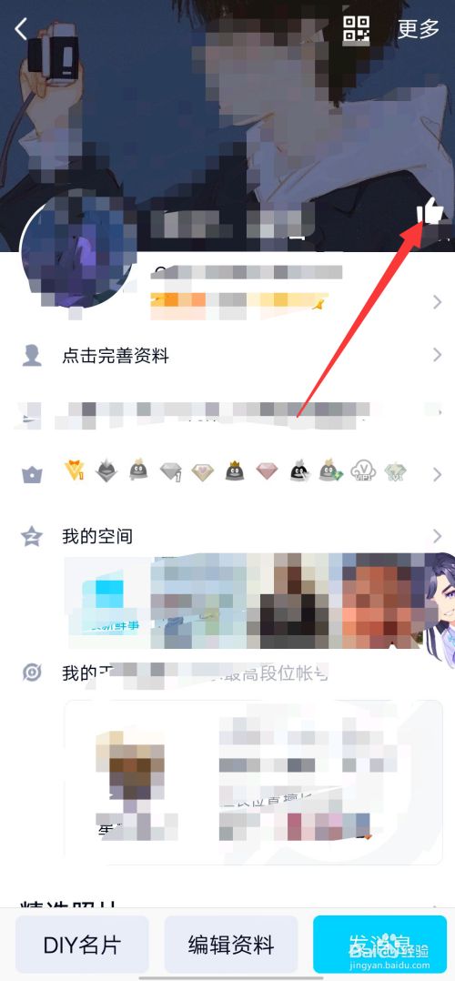 qq名片赞免费300（名片赞免费领取1000赞）