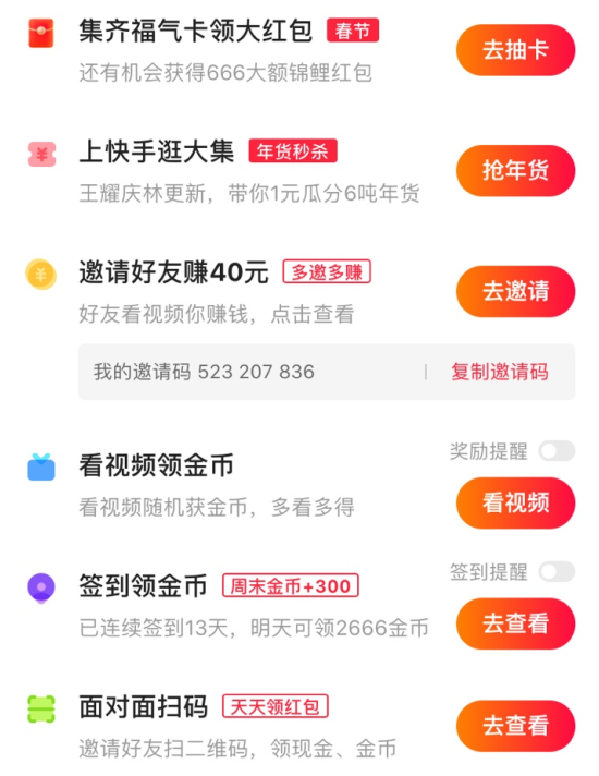 快手极速代刷网站（快手极速版代刷app）