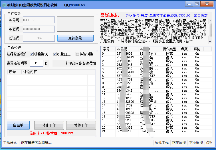 免费领赞的qq网站（免费领赞的网站有哪些）