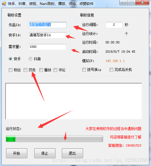 520刷粉丝（给主播刷520是多少钱）