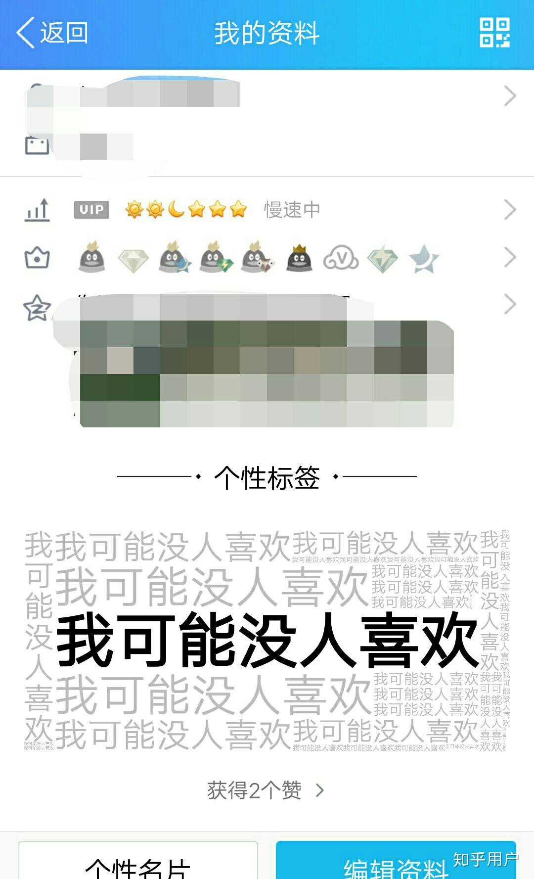 qq个性标签赞在线购买（个性标签赞网站最便宜）