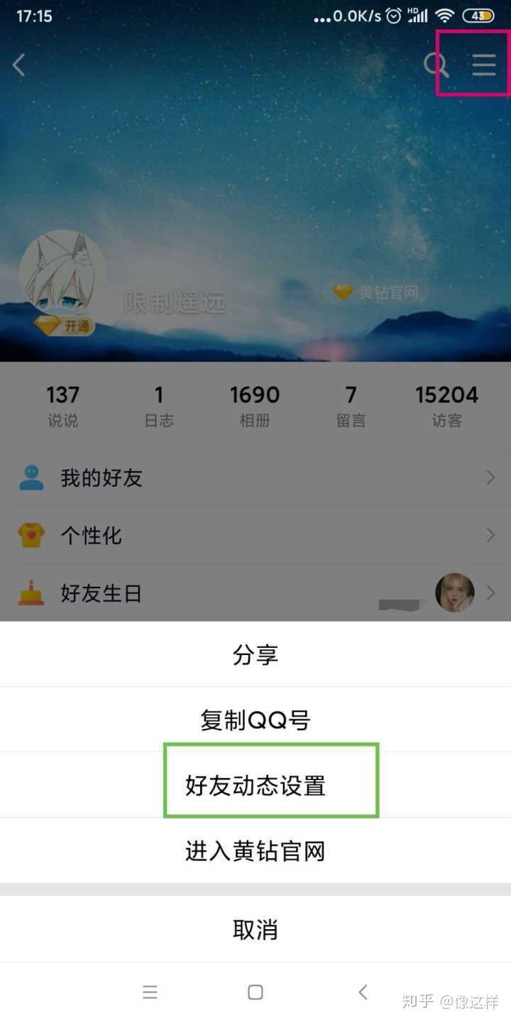 免费领说说赞20个网址（免费领取说说赞20个网站）