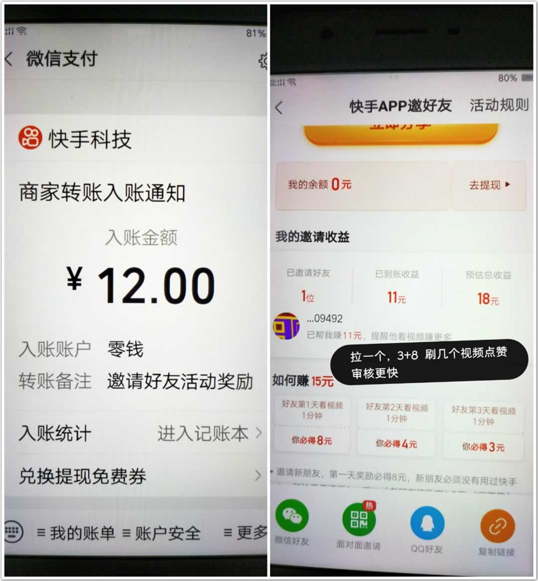 快手刷播放秒到账（快手秒刷播放200）