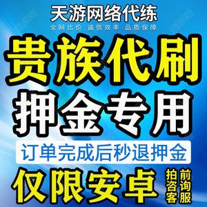 王者荣耀代刷网低价（代刷王者皮肤是真的吗）