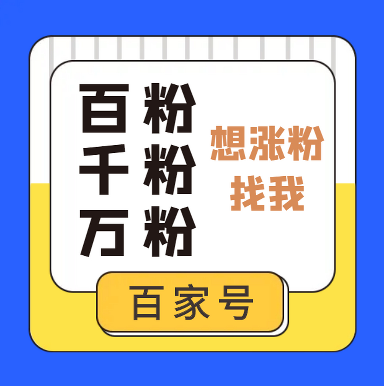 刷粉网址（刷粉永久不掉,价格便宜的网站）