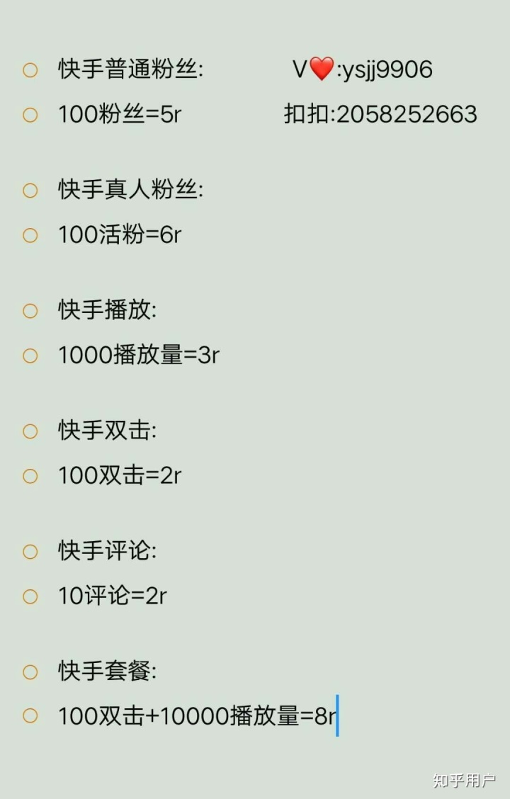 商业快手号1万粉丝（1w粉丝的快手号多少钱）