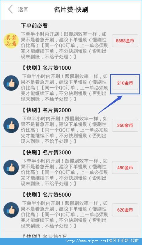 qq免费名片赞1000（免费名片赞10000个）