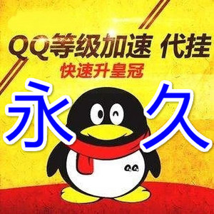 qq自助下单业务平台低价（自助下单业务平台低价白梅）