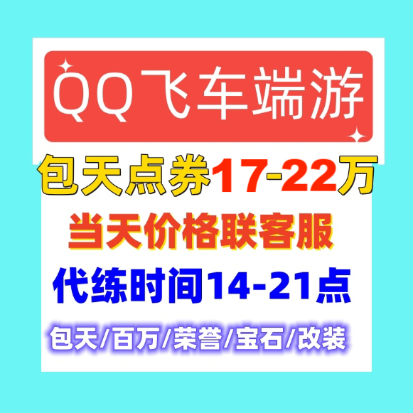 刷qq永久钻平台（2021最新刷永久钻教程）