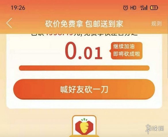 拼多多砍价（拼多多砍价1元10刀网站）