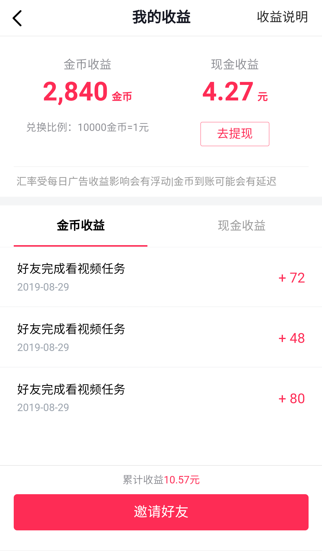 快手一万粉丝500赞（快手有一万粉丝给多少钱）