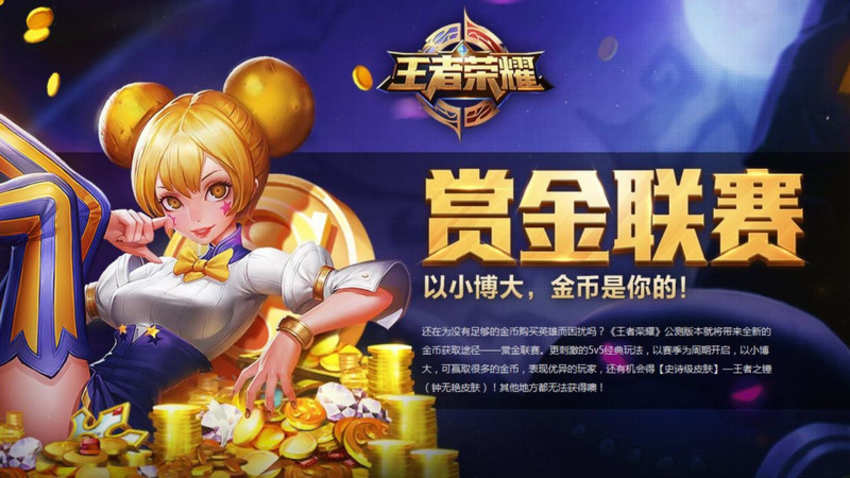 刷王者金币网站（刷王者金币网站哪个好）