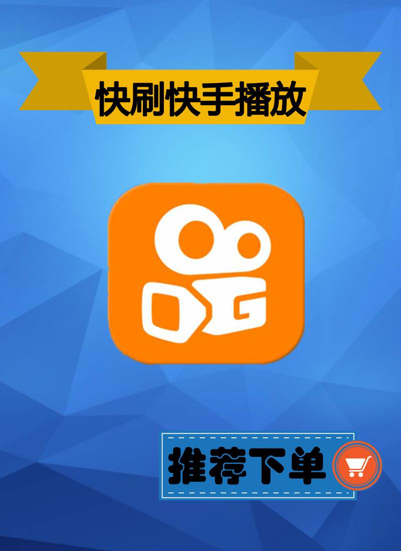 快手刷双击秒刷（快手刷双击秒刷免费APP）