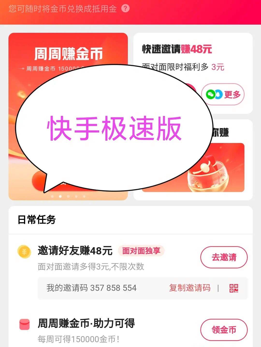 极速刷代网快手（快手代刷网app）