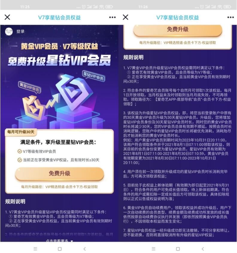 0.01充SVIP的简单介绍