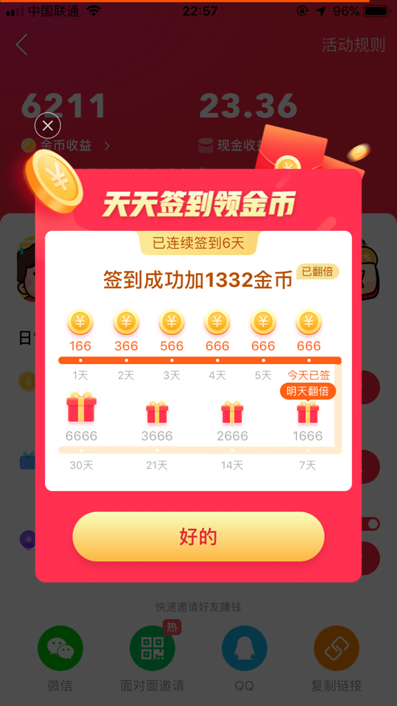 快手1毛10000赞（快手点赞一毛10000赞）