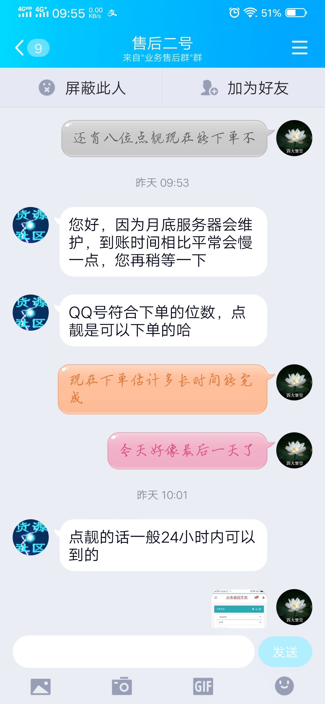 qq爆卡代刷网（代刷网2021）