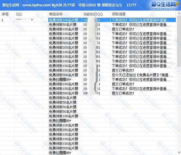 qq一分钱一万名片赞（1元1万名片赞点进去）