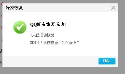 刷qq会员网站平台（刷会员网站安全便宜）