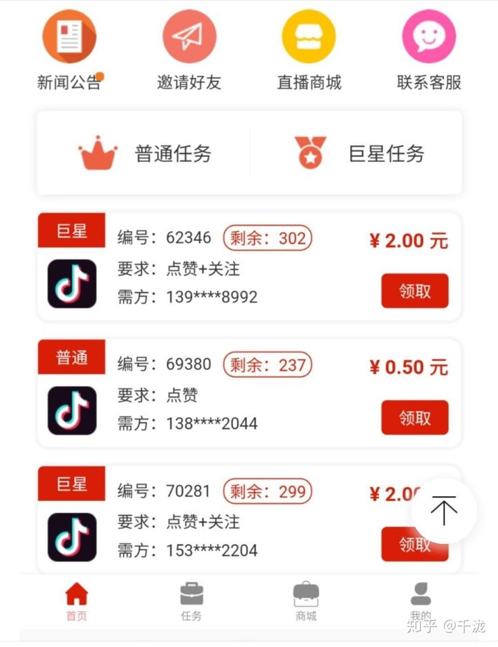 快手一元1万粉丝（1块钱1w快手粉丝）