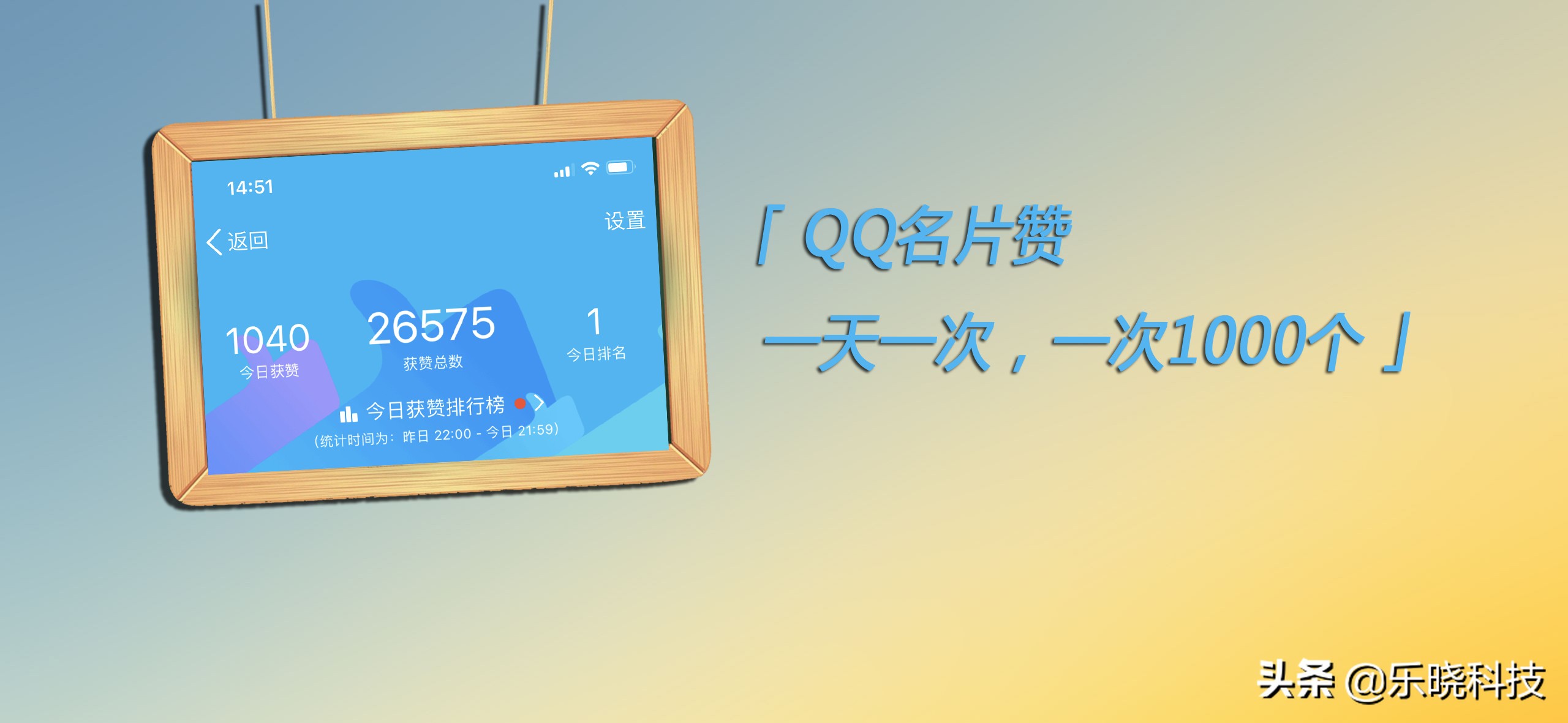 QQ名片赞0.1一万（名片赞100000多少钱）