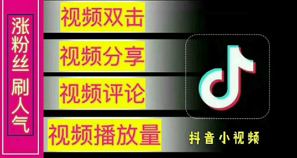 抖音点赞自助业务下单平台10个赞（抖音点赞自助业务下单平台10个赞是什么）