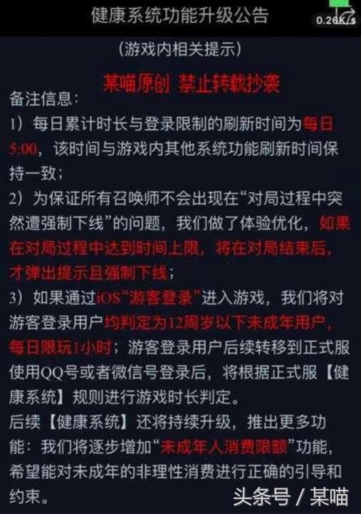 王者荣耀代刷人气（王者代刷人气会封号吗）