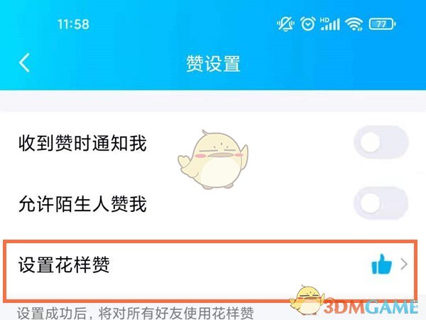 qq名片赞免费领取1000赞（名片赞免费领取10000赞）