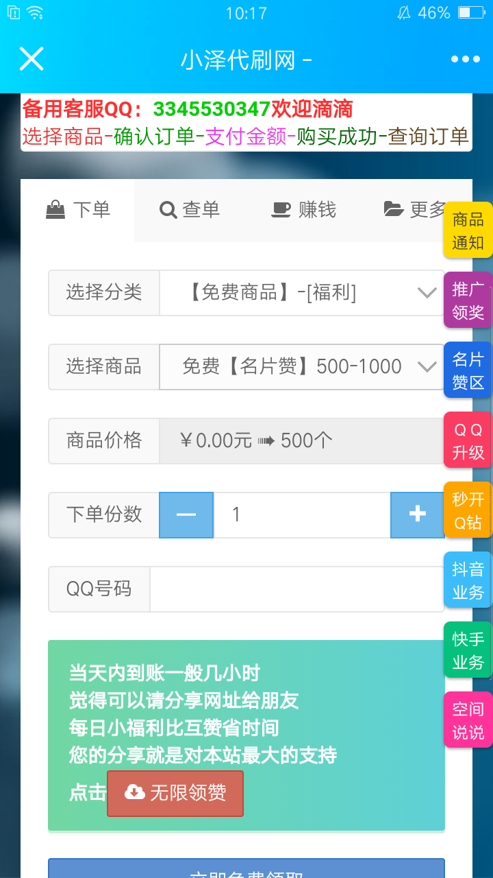 快手一元1000个赞（快手买点赞1毛10000赞网站）